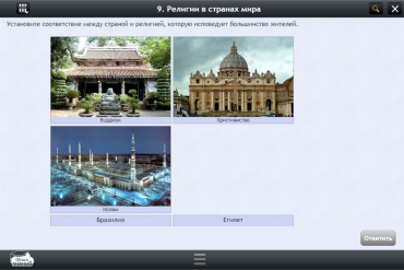 Интерактивные курсы. География 7 класс. Базовый - «globural.ru» - Брянск