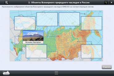 Интерактивные курсы. География 8 класс. Базовый - «globural.ru» - Брянск
