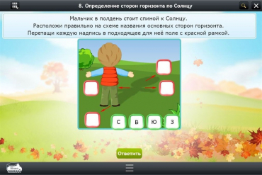 Интерактивные курсы. Окружающий мир 4 класс. Базовый - «globural.ru» - Брянск