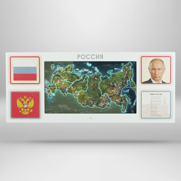 Интерактивная панель для Патриотического воспитания в детском саду «Родина моя» - «globural.ru» - Брянск