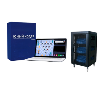 Мобильный класс «Юный кодер» на базе процессора Intel Core i5 (15+1) - «globural.ru» - Брянск