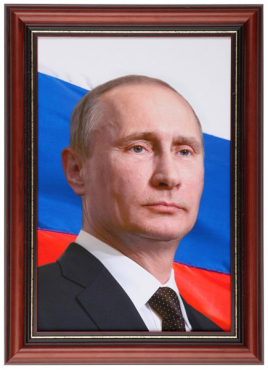 Портрет Президента РФ Путина В.В. - «globural.ru» - Брянск