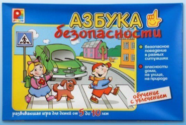 Развивающая игра "Азбука безопасности" - «globural.ru» - Брянск