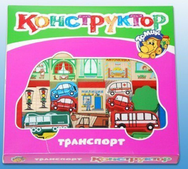 Конструктор "Транспорт" - «globural.ru» - Брянск