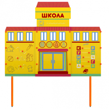 Учебно-игровой макет Школа стационарный - «globural.ru» - Брянск