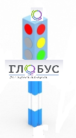 Игровой элемент "Светофор" стационарный - «globural.ru» - Брянск